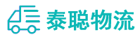 重庆到美溪区物流公司